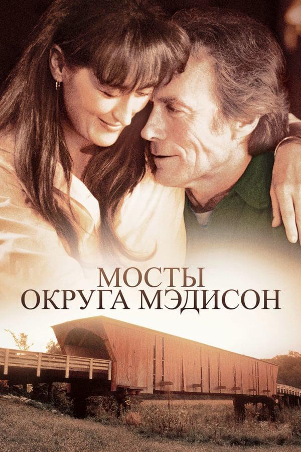 Фильм Мосты округа Мэдисон (1995) смотреть онлайн в хорошем качестве